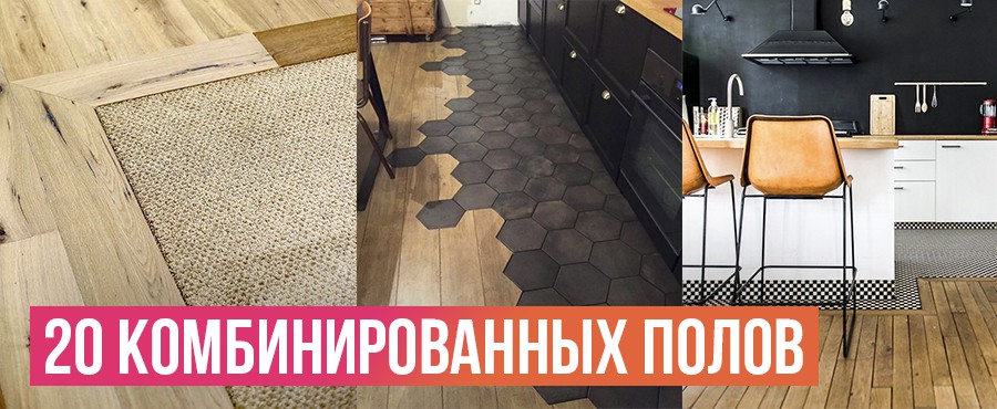 20 Комбинированных полов, авторы которых включили воображение по полной