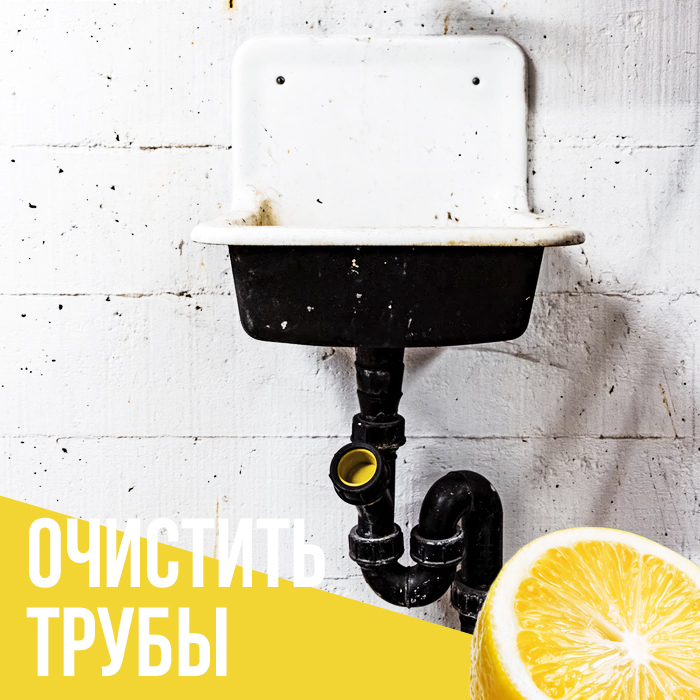 15 Умных способов использования лимона в быту