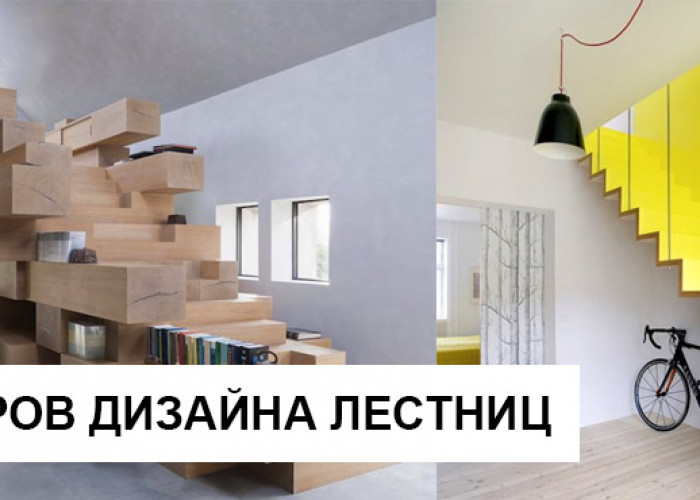 28 Потрясающих примеров дизайна лестниц